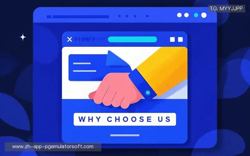 为什么选择我们?